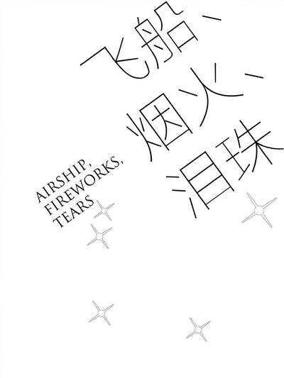 精品推荐漫画《灰烬王座》横版封面