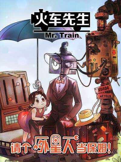 精品推荐漫画《转生为守夜人》横版封面