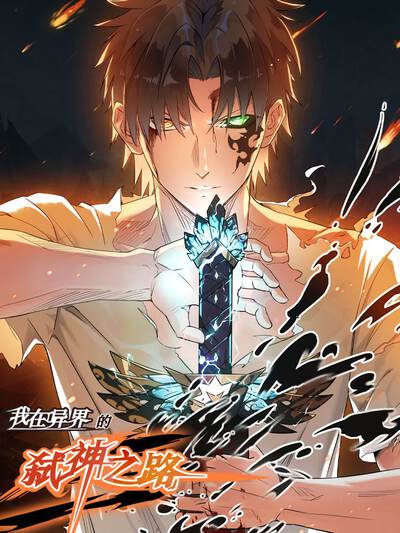 恋爱漫画《同桌请安静》封面